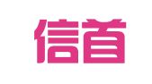 上海信首代理记帐事务所