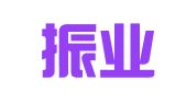 致通振业（天津）税务师事务所有限公司