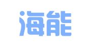 青岛海能会计服务有限公司