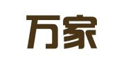 淮南万家会计代理有限公司