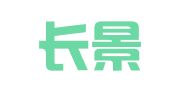 上海长景税务咨询有限公司