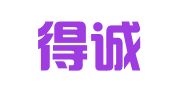 柳州得诚财税服务有限公司