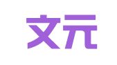 天津文元企业管理有限公司