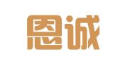 四川恩诚企业服务有限公司