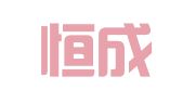 成都恒成信会计代理记账有限公司
