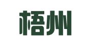 广西梧州市创来商业服务有限公司