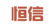 青岛恒信众邦财税事务所有限公司