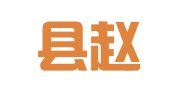 金堂县赵镇缘满咨询服务部