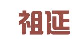 上海祖延财务管理有限公司