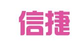 肥城信捷会计代理记账有限公司