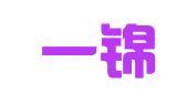 上海一锦财务咨询有限公司
