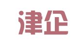 天津津企通商务服务有限公司