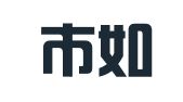 上饶市如意算盘会计服务有限公司