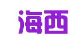 青岛海西代理记帐有限公司