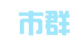 廊坊市群策会计服务有限公司