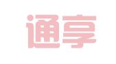 上海通享财务咨询有限公司
