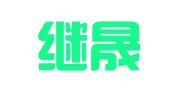 上海继晟企业管理咨询有限公司