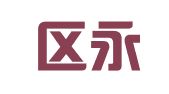 姜堰区永信工商事务所