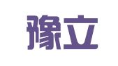宁波豫立财务咨询有限公司