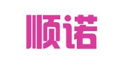 合肥顺诺企业管理有限公司