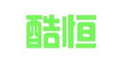 上海酷恒财务咨询有限公司