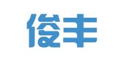 上海俊丰企业管理有限公司
