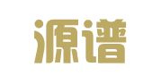 上海源谱企业管理咨询有限公司