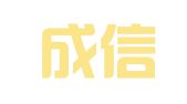 成都成信宏财税咨询有限公司