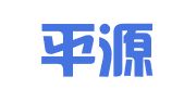 青岛平源代理记账有限公司