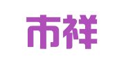 柳州市祥捷财务代理有限公司