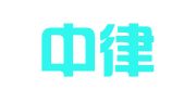 北京中律税会计师事务所有限公司