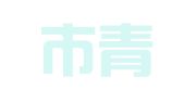 成都市青创汇达企业管理有限公司