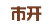 慈溪市开泰会计服务有限公司