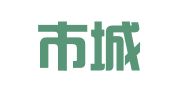 泰兴市城东工商法规咨询中心