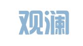 安徽观澜企业管理有限公司