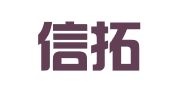宁波信拓会计服务有限公司