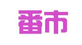 吐鲁番市金算盘财务咨询服务中心