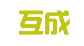 成都互成企业管理咨询有限公司