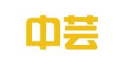 四川中芸助创企业管理咨询有限公司