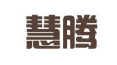 上海慧腾投资管理有限公司