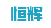 天津恒辉创展企业管理咨询有限公司