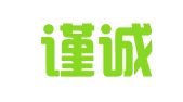 锦州谨诚财税咨询有限公司