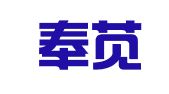 上海奉苋企业服务中心