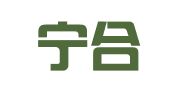 宁波宁合会计服务有限公司