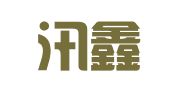 四川汛鑫源财税咨询有限公司