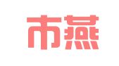 三河市燕郊文华都企业信息咨询有限公司