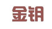 成都金钥匙智慧税务师事务所有限公司