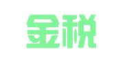 锦州金税会计师事务所有限公司