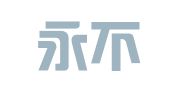 上海永不止步代理记帐有限公司