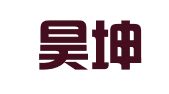 青岛昊坤财税管理咨询有限公司